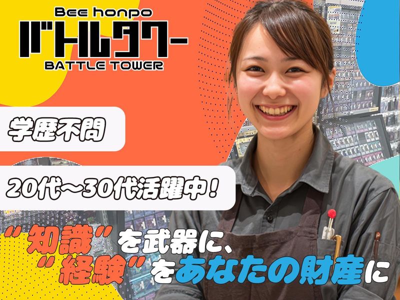 株式会社山王商会-0002の求人・転職情報