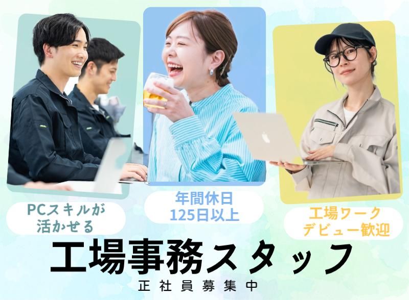 菱田産業株式会社の求人・転職情報