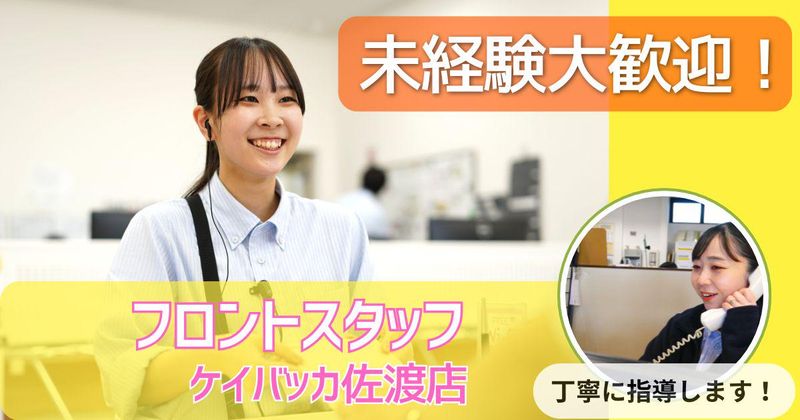 株式会社川内自動車の求人・転職情報