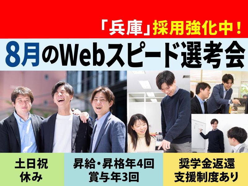 株式会社Ｉ・Ｃ・Ｓｏｌｕｔｉｏｎ