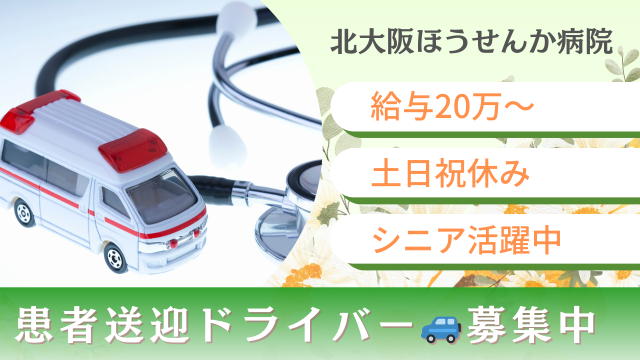 豊泉家グループの求人・転職情報