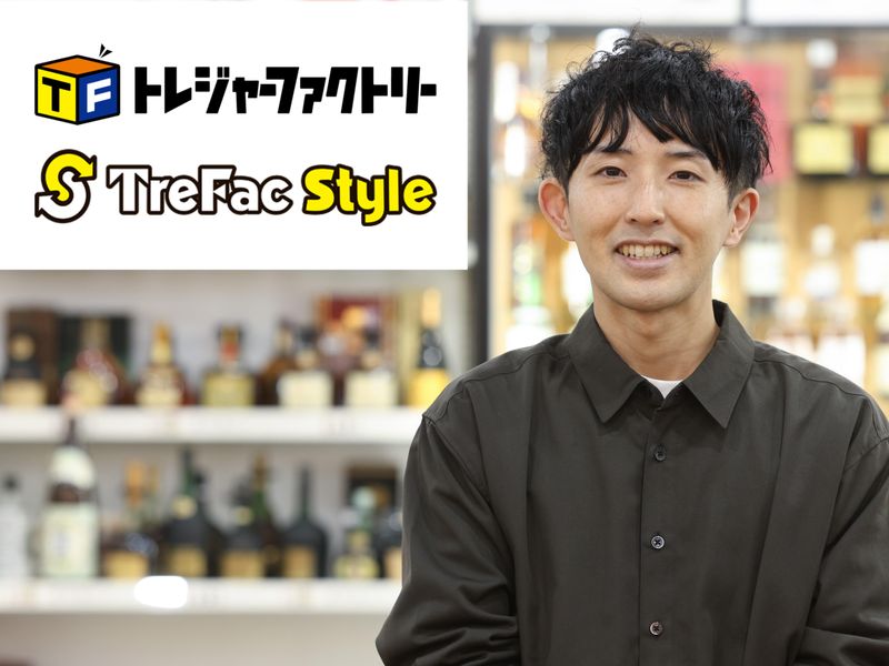 株式会社トレジャー・ファクトリー