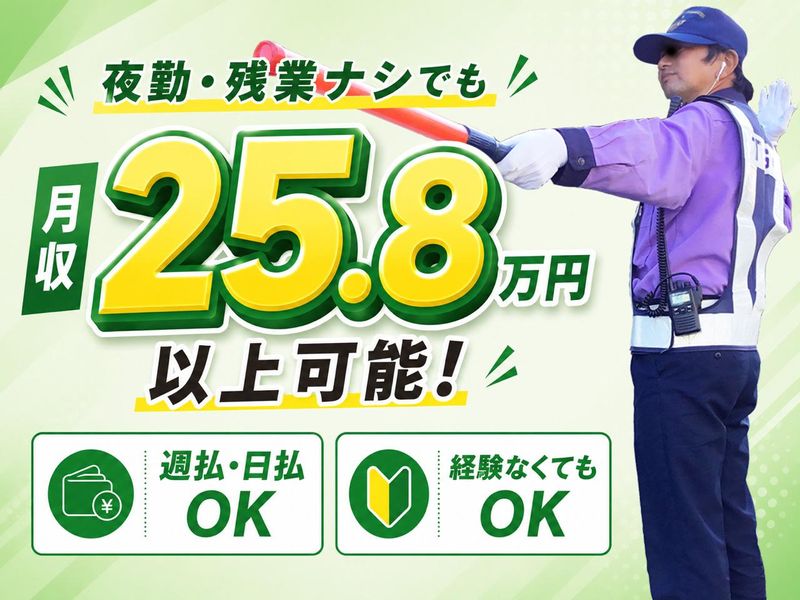 株式会社ガードセンターの求人・転職情報