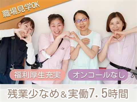 社会福祉法人虹の会の求人・転職情報