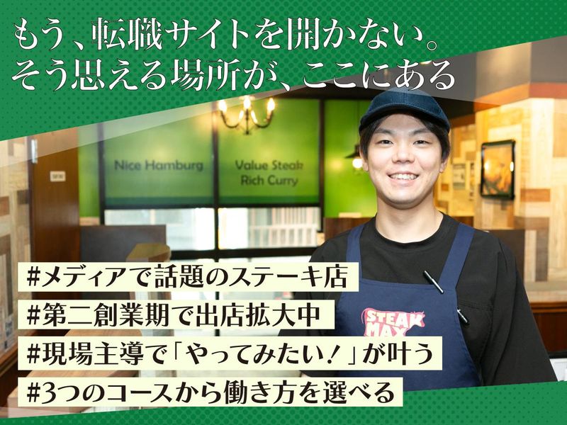 株式会社ふらんす亭の求人・転職情報