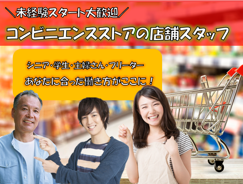 セブンイレブン越谷平方山谷店のアルバイト・バイト求人情報-05