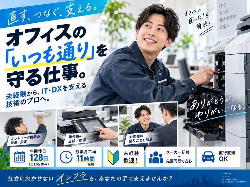 株式会社エイコーの求人・転職情報