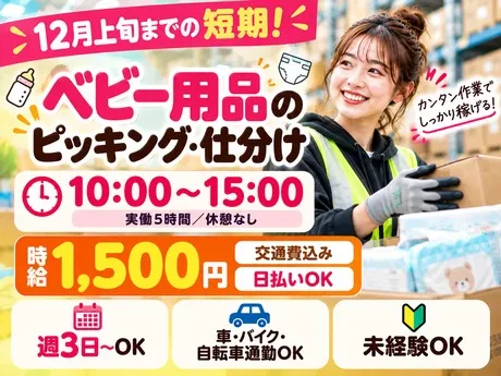 ライクスタッフィング株式会社のアルバイト・バイト求人情報