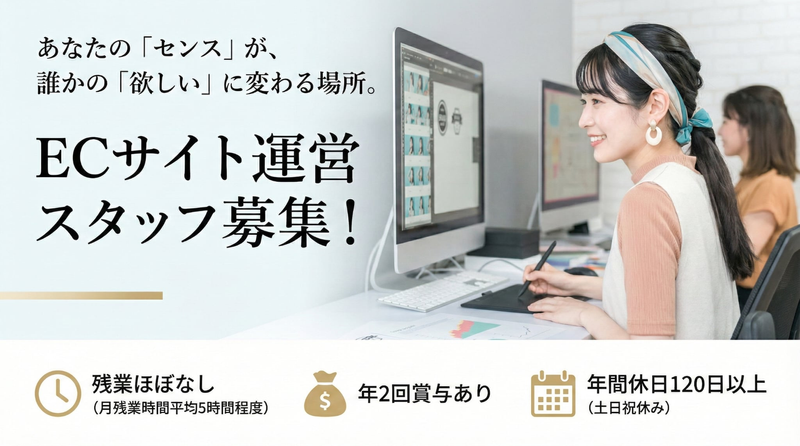 株式会社美ガーデンの求人・転職情報