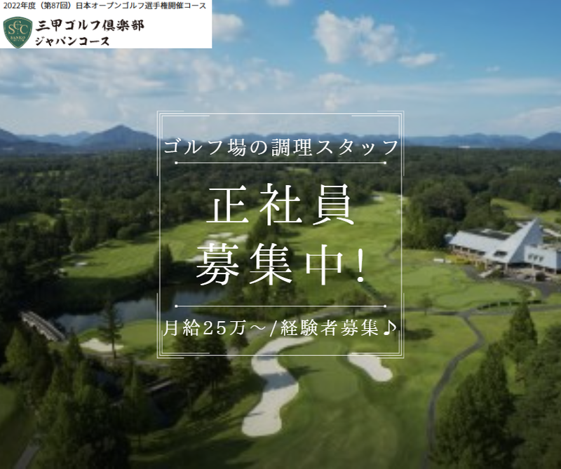 七甲株式会社の求人・転職情報