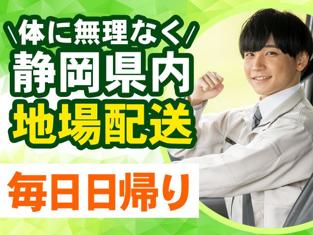 ホンダ運送株式会社-0019の求人・転職情報
