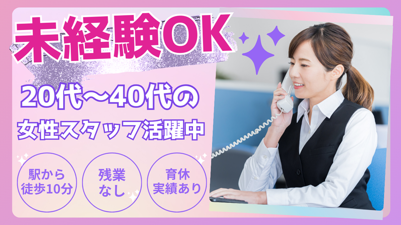 株式会社アネックス　千葉西センターの求人・転職情報
