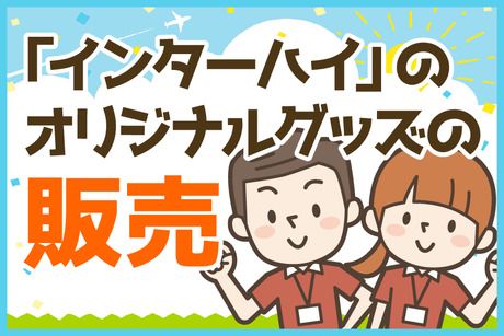 アズコーポレーション株式会社の派遣求人情報