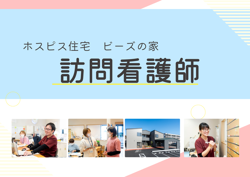 株式会社beads-0023の求人・転職情報