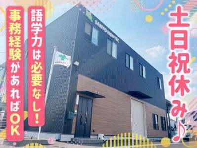 株式会社山陽ハウテックの求人・転職情報