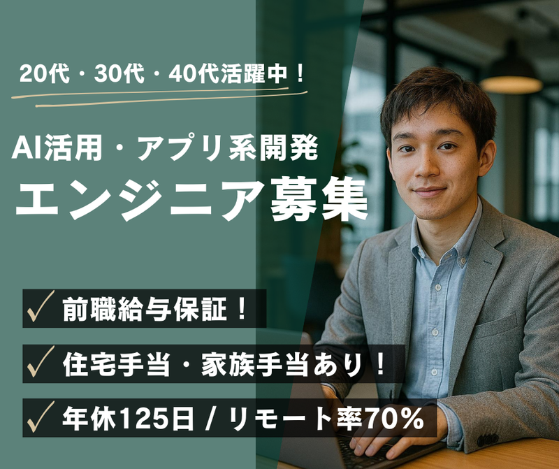 株式会社SYSNAGの求人・転職情報