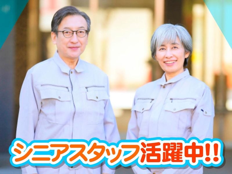 アクト株式会社の派遣求人情報