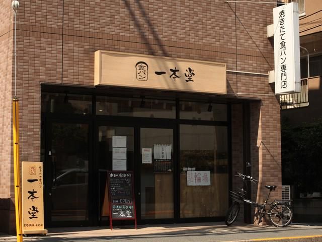 一本堂 江戸川葛西店のアルバイト・バイト求人情報-03