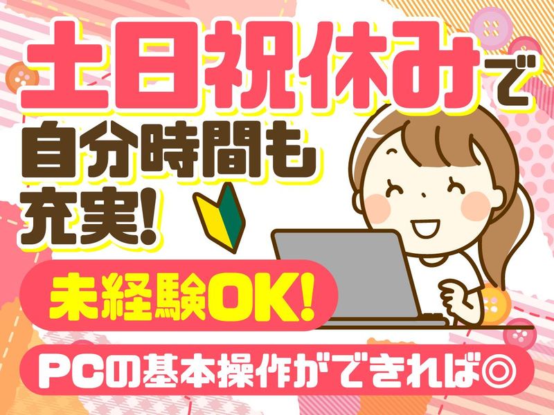 山村ロジスティクス株式会社のアルバイト・バイト求人情報-06