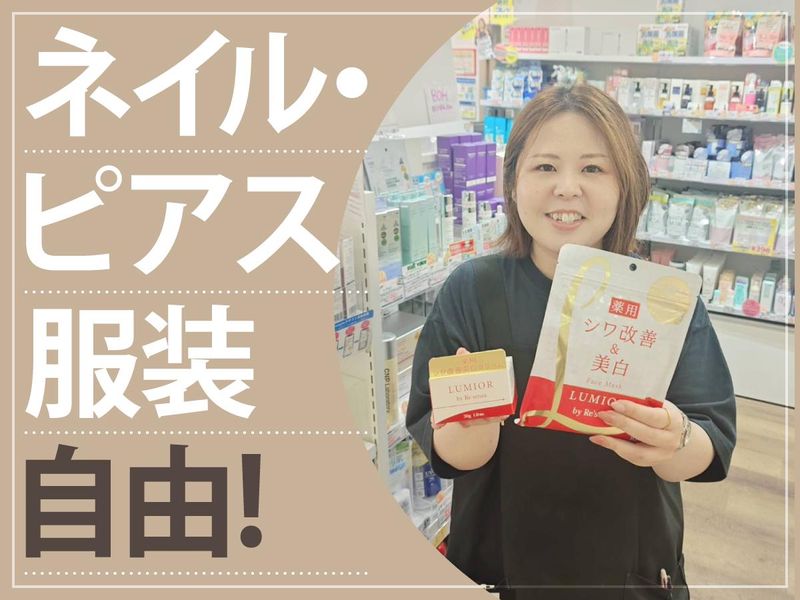 よろず屋　板宿店のアルバイト・バイト求人情報-02