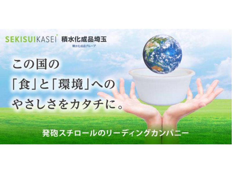【先着順・選考なし】化学×機械で未来を創る!会社説明会コース