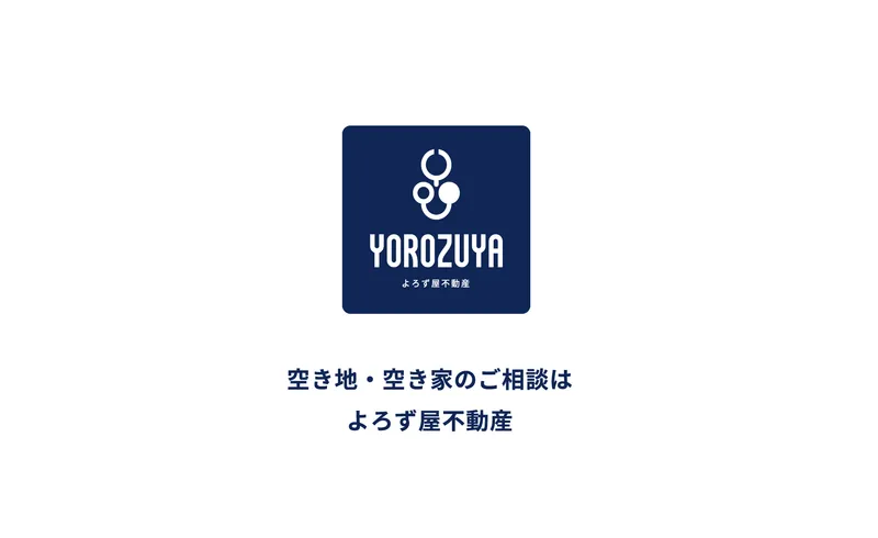 株式会社よろず屋不動産の求人・転職情報