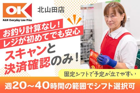 オーケー株式会社の求人・転職情報