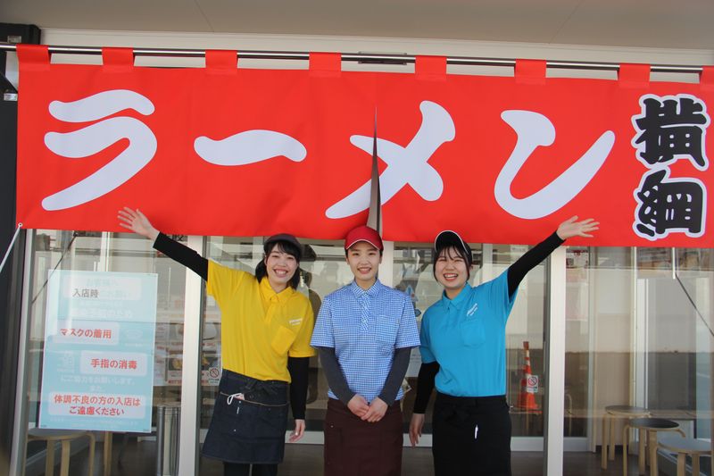 株式会社横綱の求人・転職情報