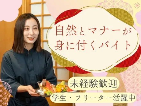 小割烹　おはし　銀座のアルバイト・バイト求人情報