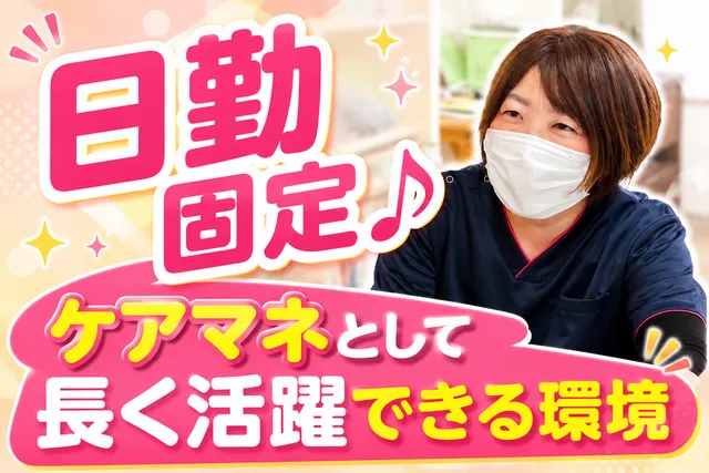 株式会社みずほケア　みずほケア我孫子ヘルパーステーションの求人・転職情報