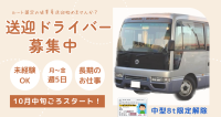 株式会社ビジネスサポート