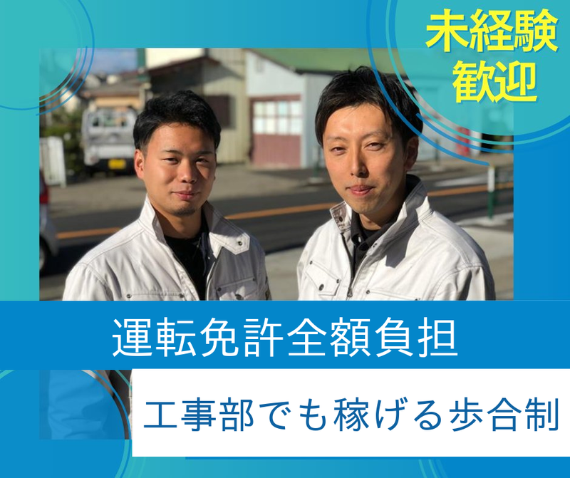 株式会社ユネットの求人・転職情報