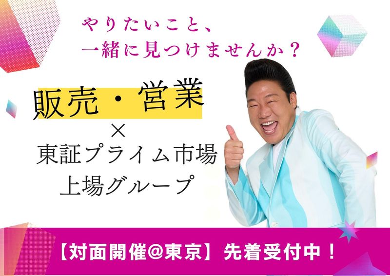 ライクスタッフィング株式会社