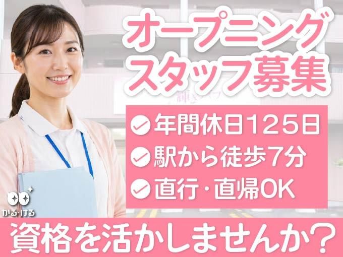 株式会社ルフト・メディカルケア　輝きライフの求人・転職情報