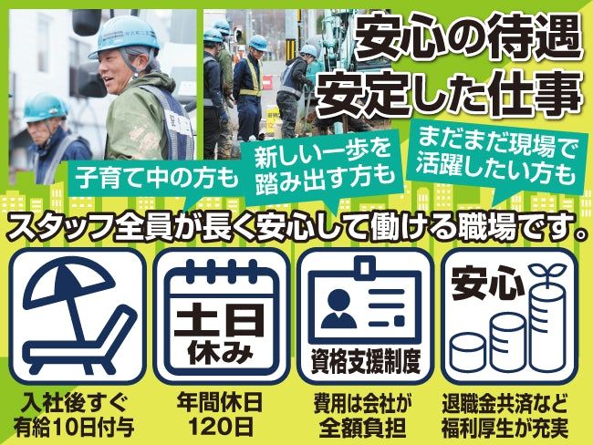 有限会社北都工業の求人・転職情報