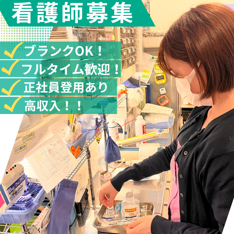 医療法人社団誠門会　かどた皮ふ科・形成外科の派遣求人情報