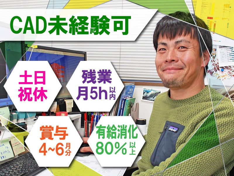 平岡鉄建株式会社の求人・転職情報
