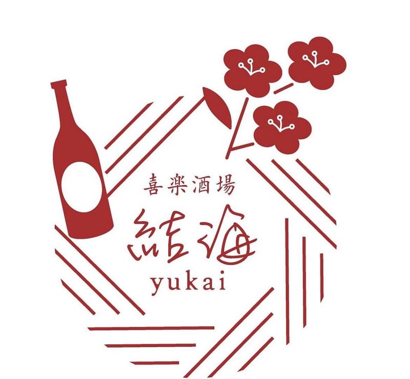喜楽酒場 結海~yukaiのアルバイト・バイト求人情報-05