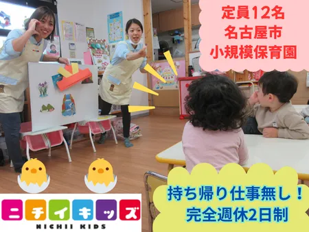 株式会社ニチイ学館のアルバイト・バイト求人情報