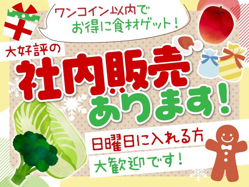 株式会社パルライン　岩槻センター