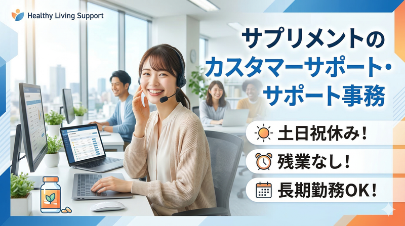 株式会社沖縄コールスタッフサービス　東京支社のアルバイト・バイト求人情報-19