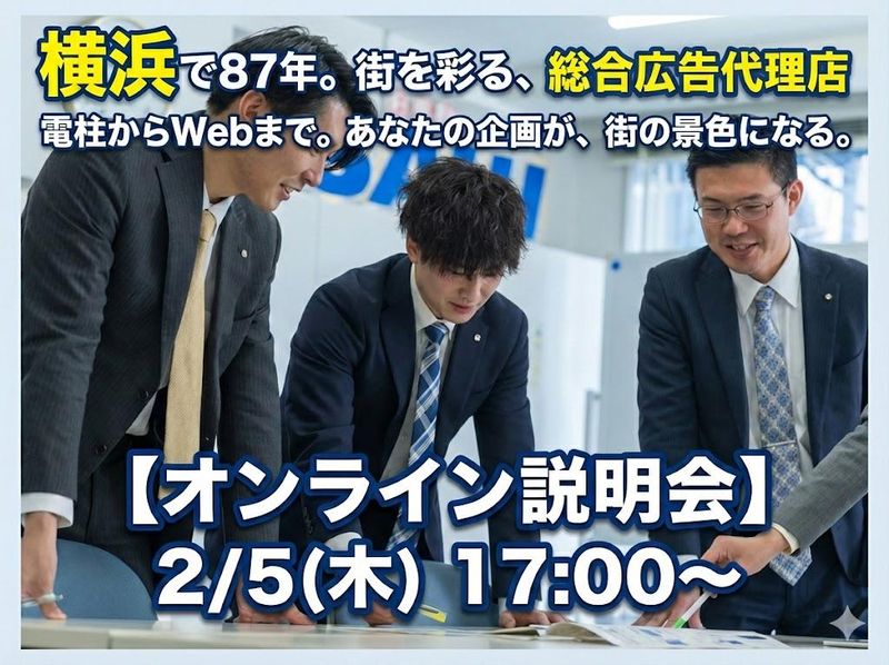 株式会社旭広告社