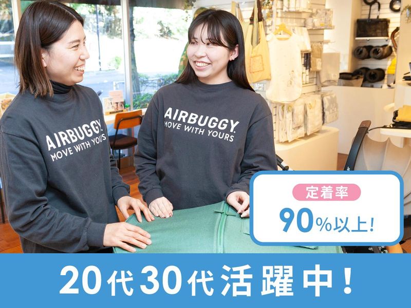 エアバギー代々木公園本店/株式会社GMPインターナショナルのアルバイト・バイト求人情報-02