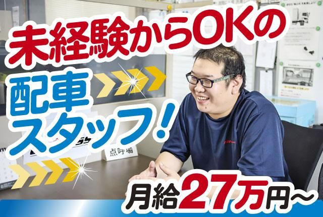 株式会社ライズエキスプレスの求人・転職情報