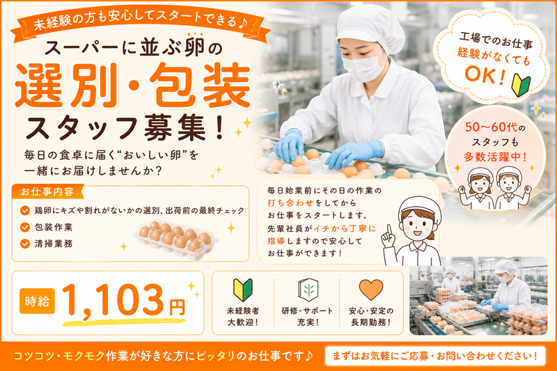 株式会社NCI　上越支店のアルバイト・バイト求人情報-21