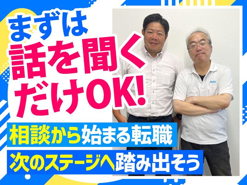 株式会社アイマックス　福岡エリアのアルバイト・バイト求人情報-04