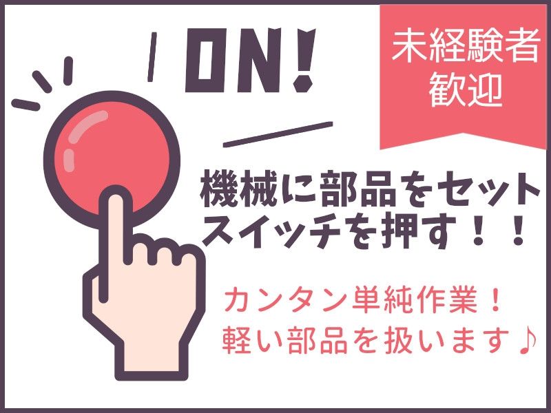 タスクブランチ株式会社のアルバイト・バイト求人情報-19