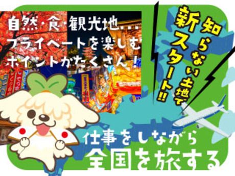 株式会社平山 静岡支店の求人・転職情報