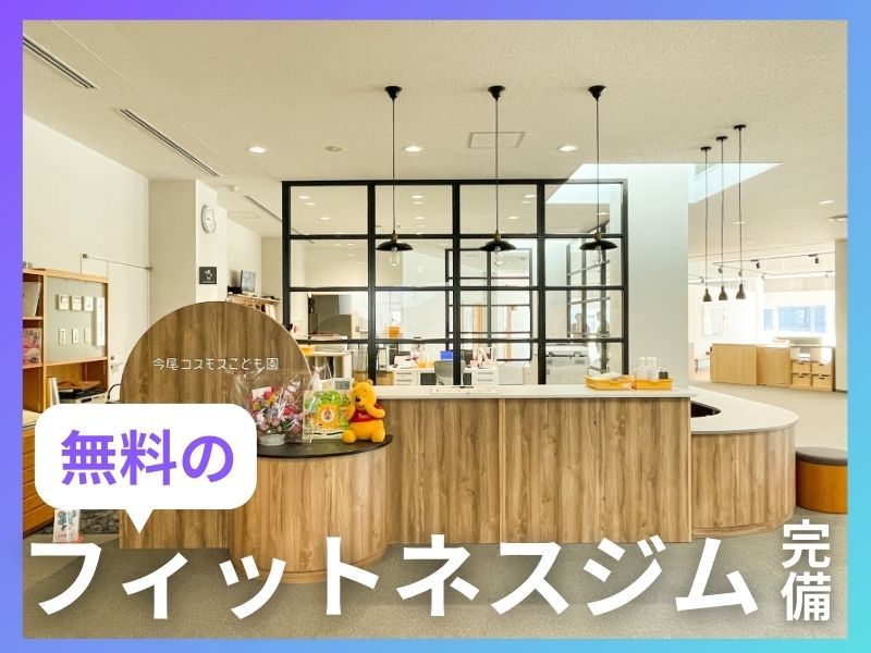 社会福祉法人真人舎-0002の求人・転職情報