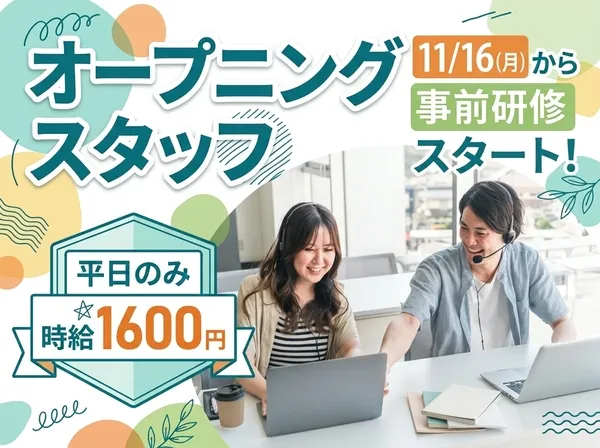 株式会社ヴァンクールプロモーションの求人・転職情報